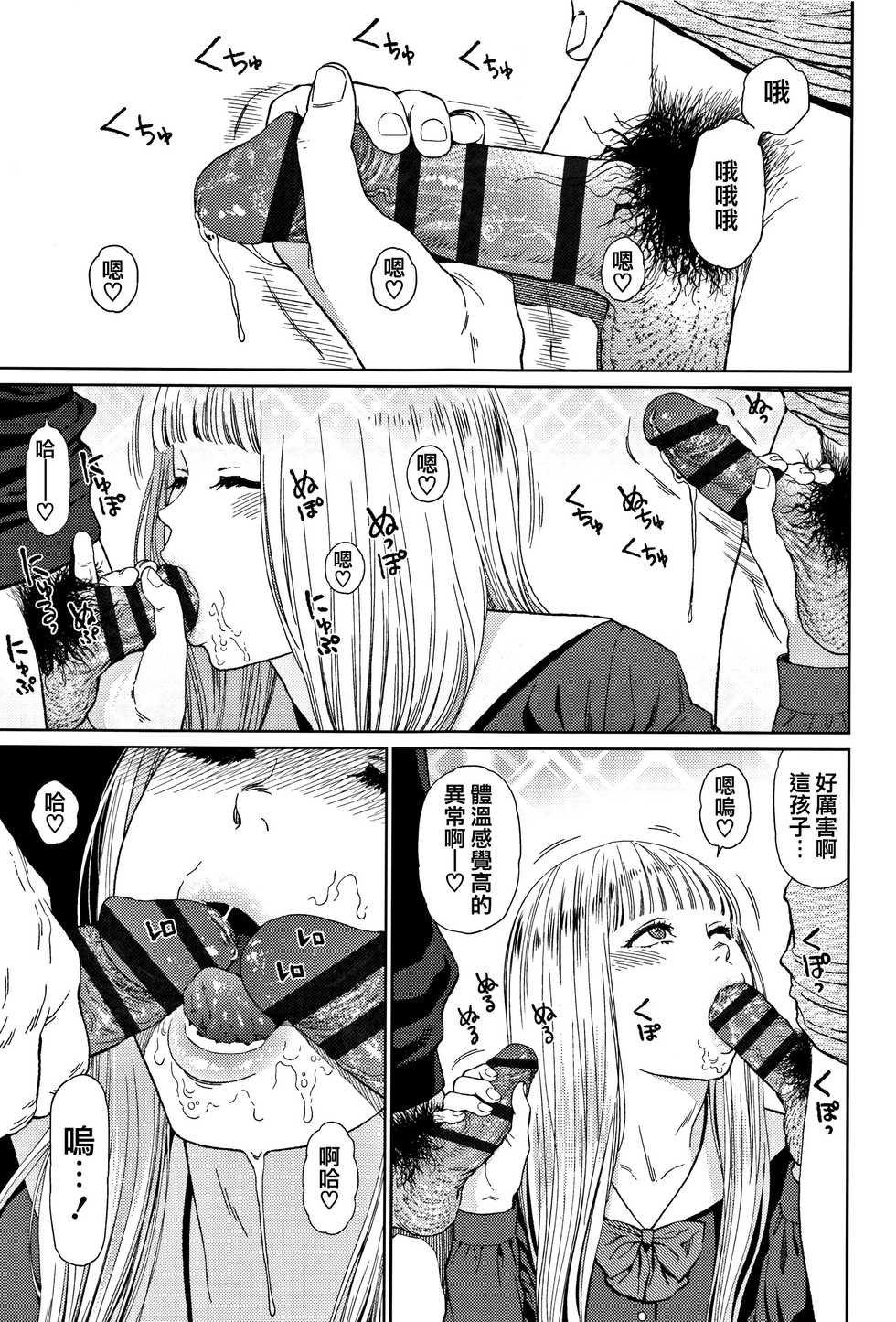 [Higashiyama Show] Implicity 2 [Chinese] [篆儀通文書坊漢化] - Page 39
