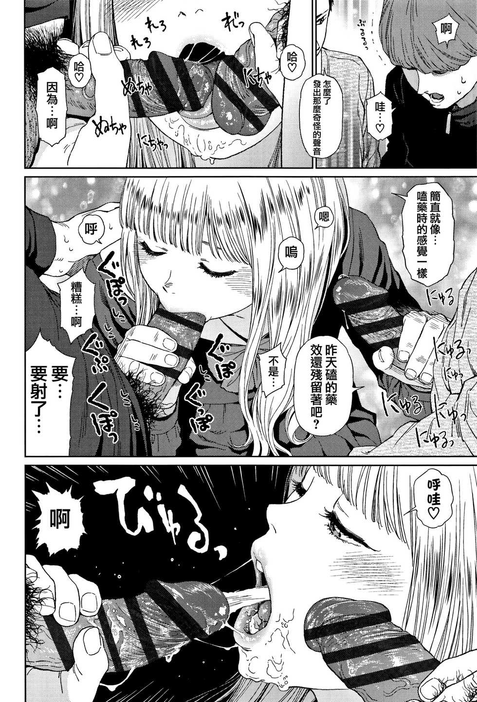 [Higashiyama Show] Implicity 2 [Chinese] [篆儀通文書坊漢化] - Page 40