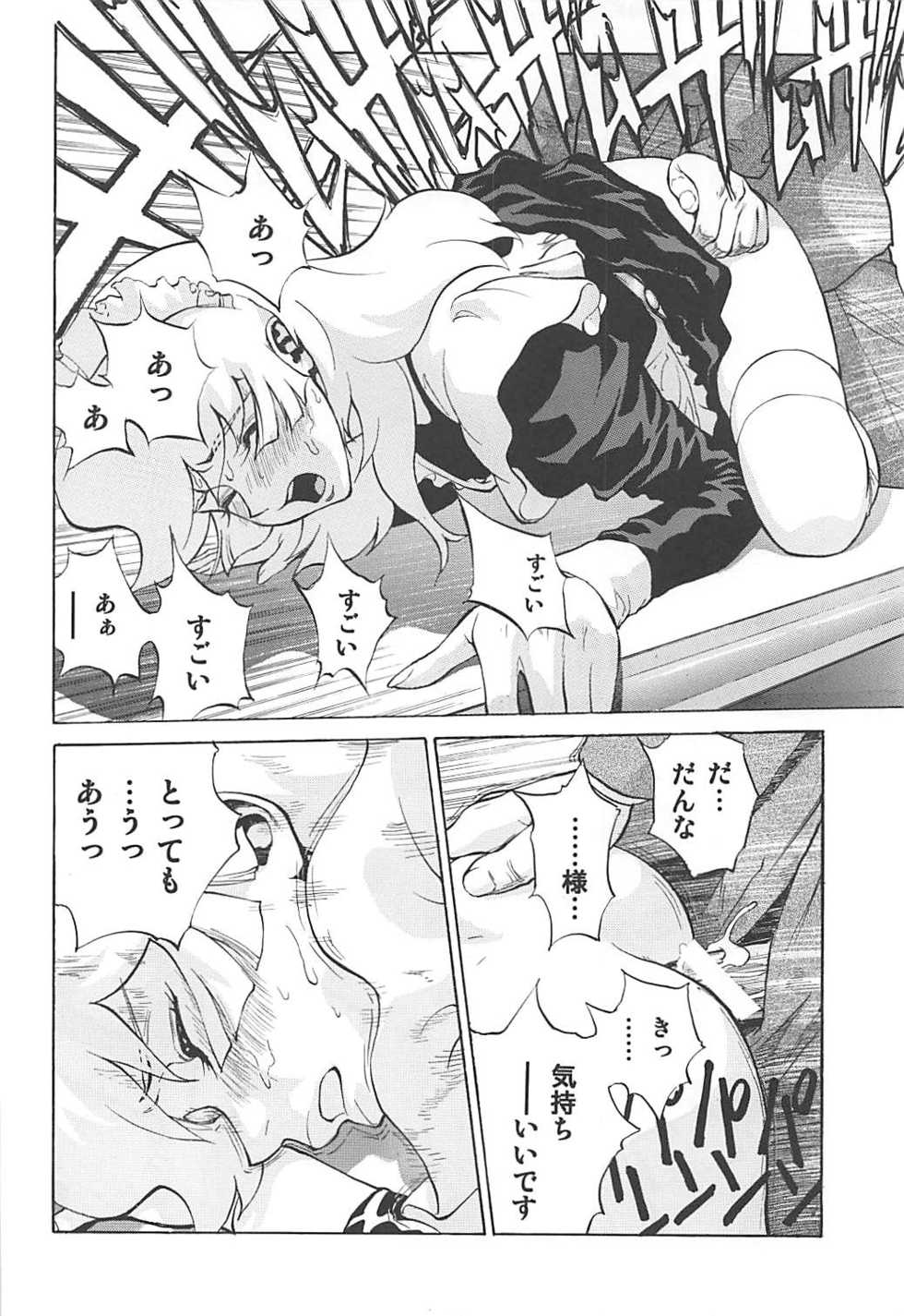 (C76) [Human High-Light Film (Shiosaba)] Naisho no Honey 2 (Cutey Honey) - Page 13