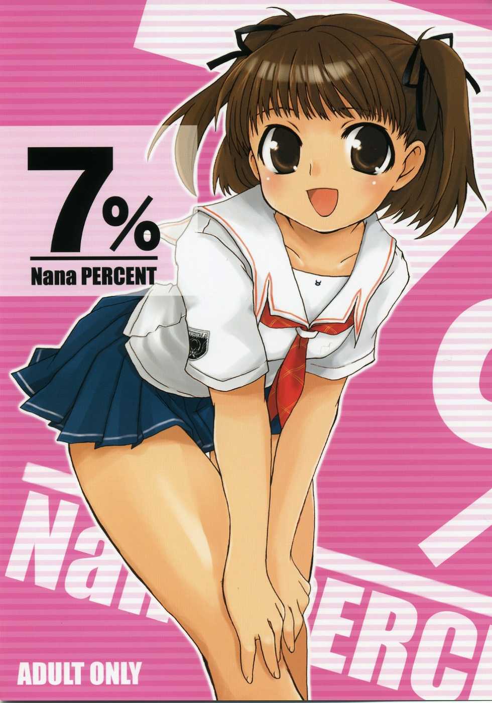 (C70) [Drakle-Nekota Perpetual Motion (Nekota Nanami)] 7% (KiMiKiSS) - Page 1
