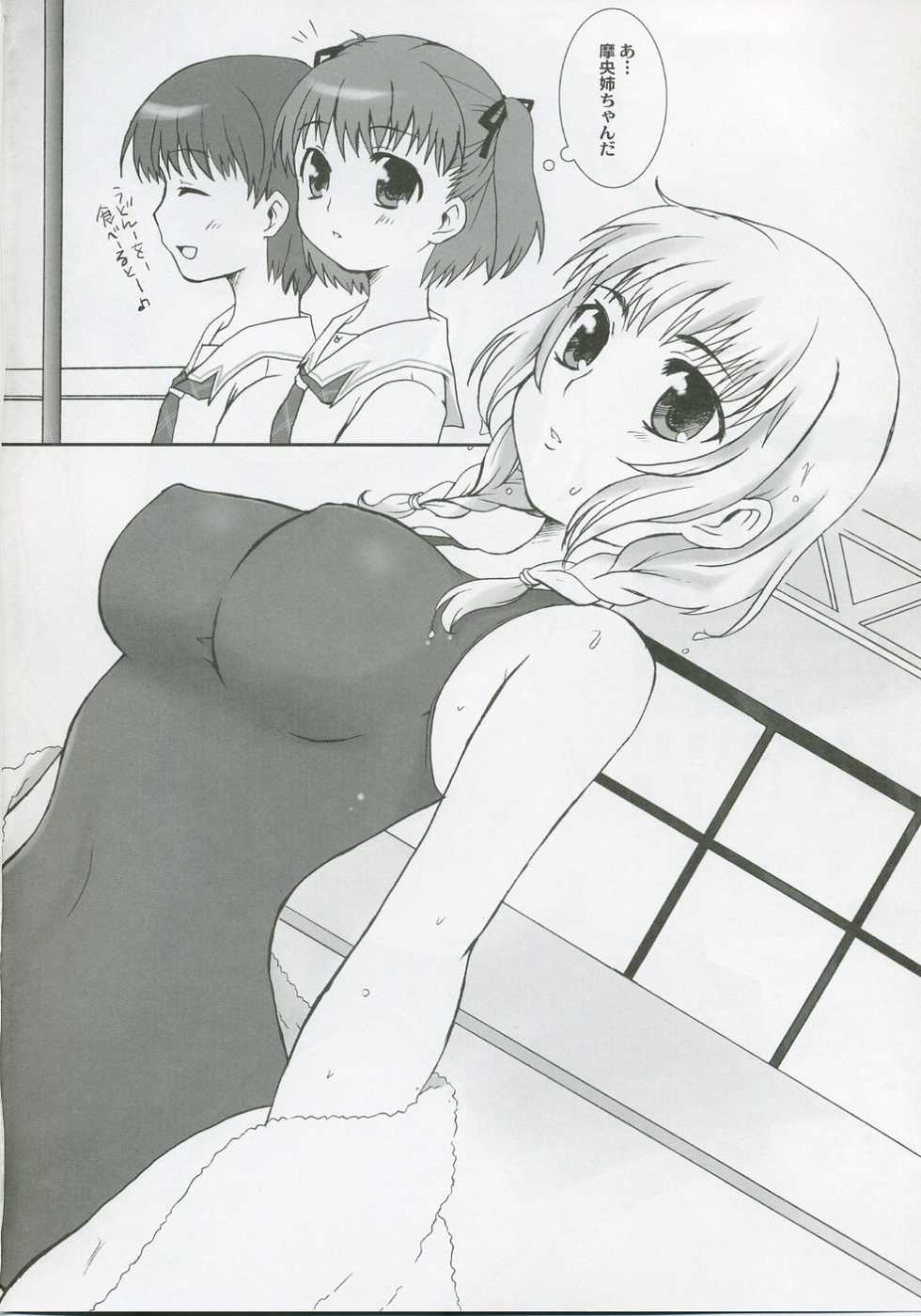 (C70) [Drakle-Nekota Perpetual Motion (Nekota Nanami)] 7% (KiMiKiSS) - Page 3