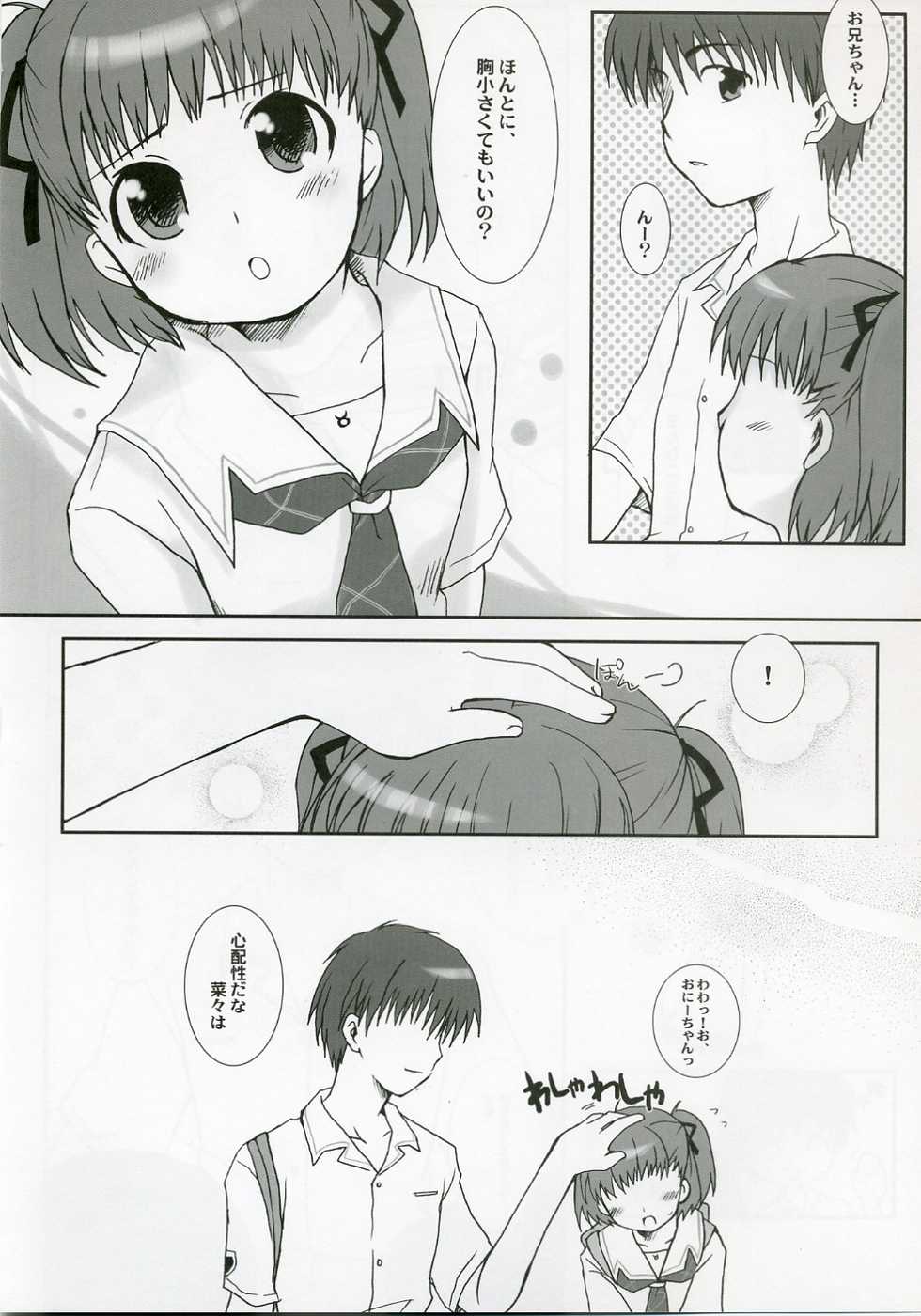 (C70) [Drakle-Nekota Perpetual Motion (Nekota Nanami)] 7% (KiMiKiSS) - Page 9