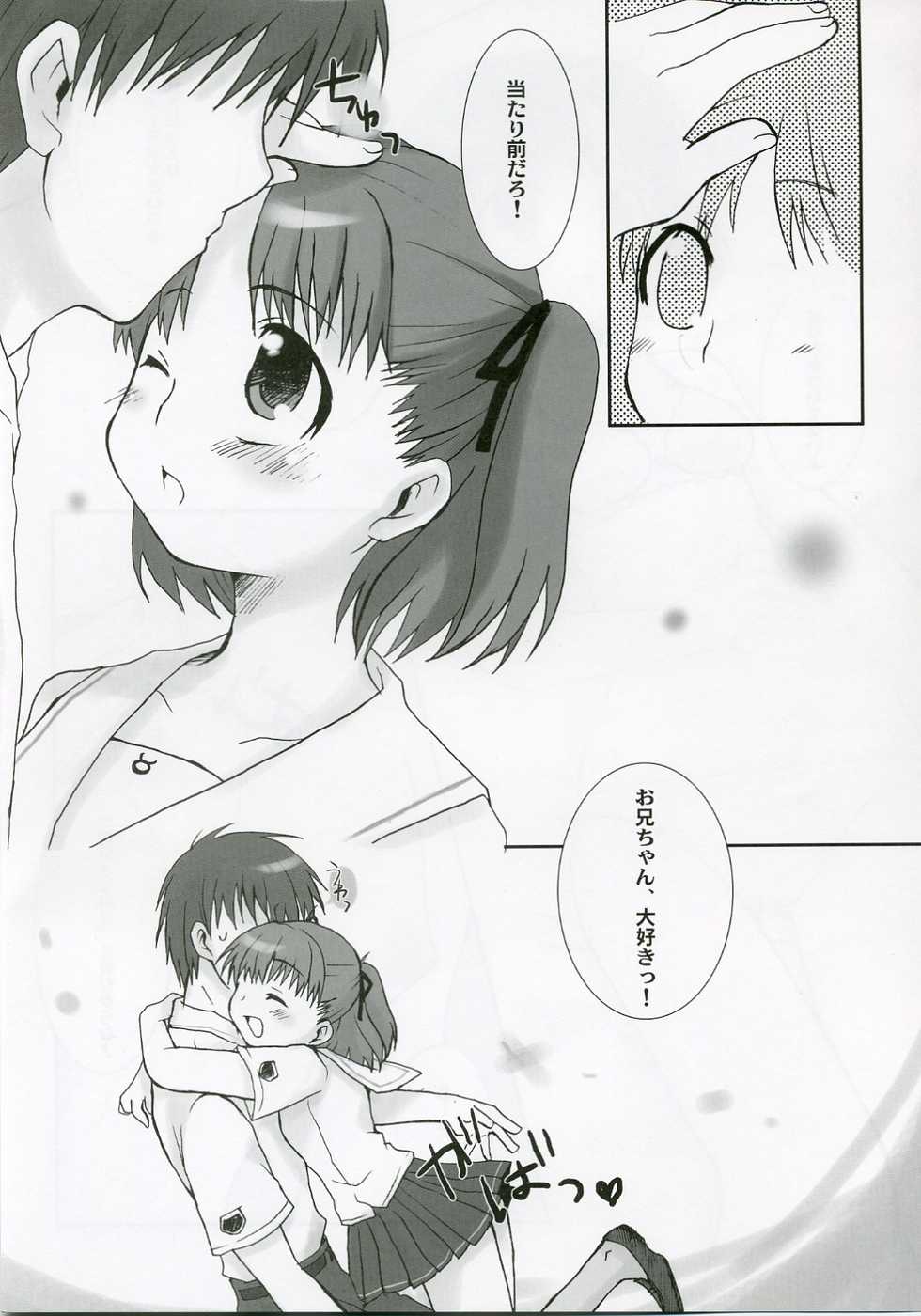 (C70) [Drakle-Nekota Perpetual Motion (Nekota Nanami)] 7% (KiMiKiSS) - Page 10