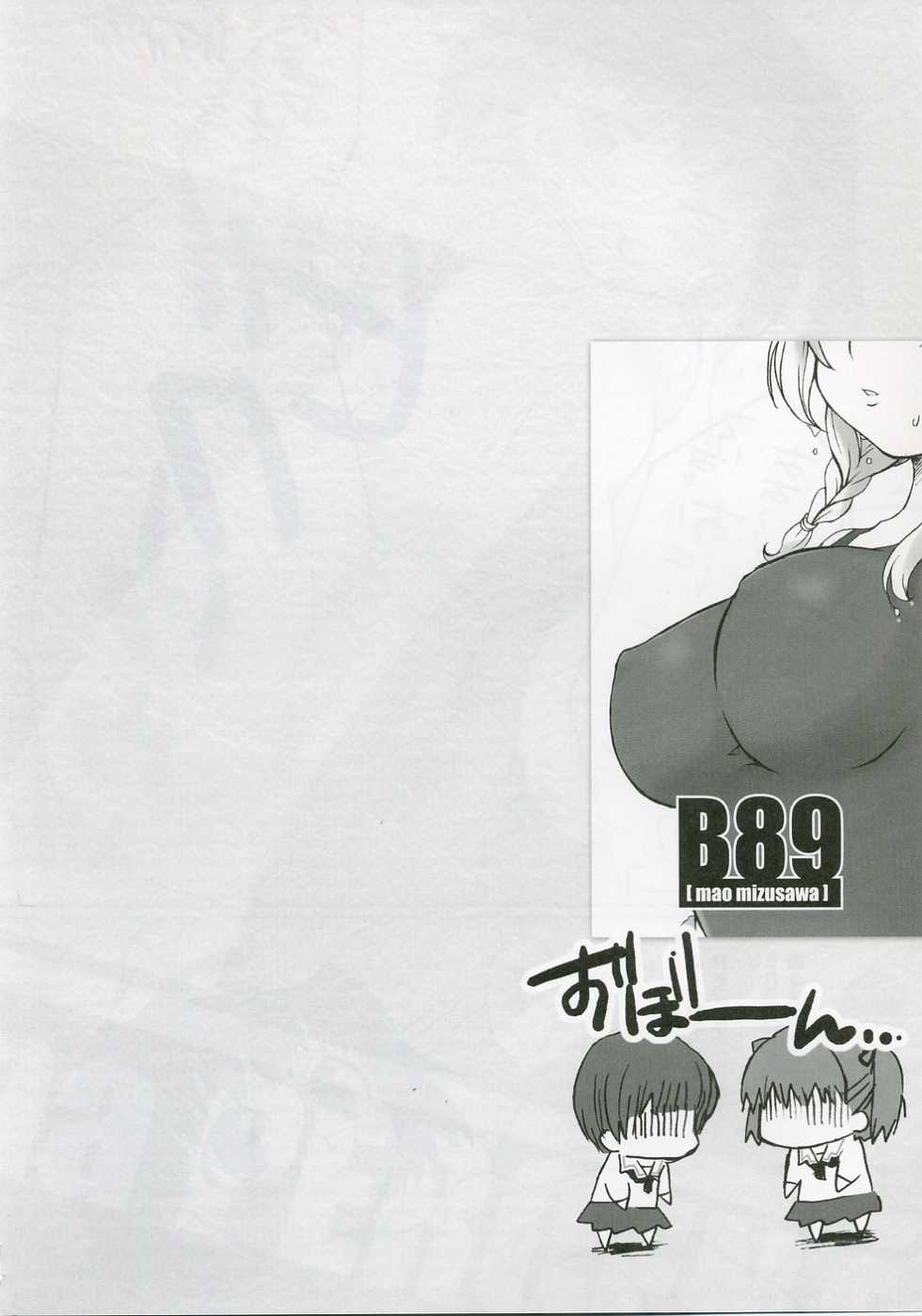 (C70) [Drakle-Nekota Perpetual Motion (Nekota Nanami)] 7% (KiMiKiSS) - Page 17