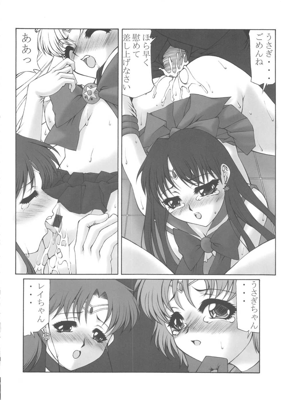 [Dasshifunnyuu (Nishi Iori, Akuta Noe)] Random 3 Kaiteiban (Abenobashi Mahou Shoutengai, Kasumin, Sailor Moon) - Page 40
