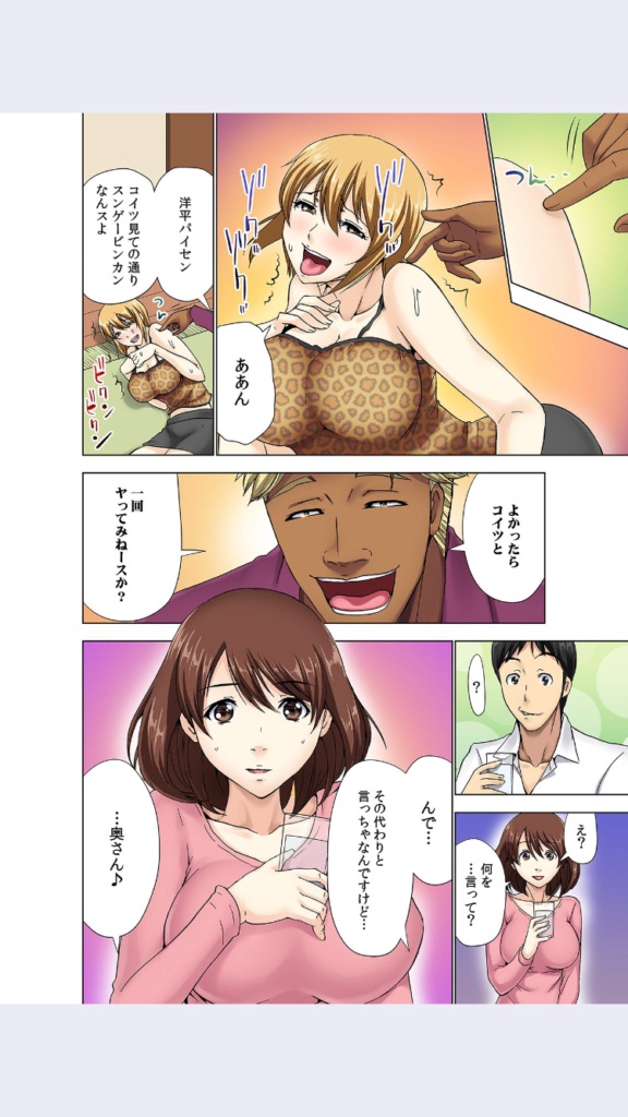 [Aoi Shou] hitozuma koukan game - Page 9