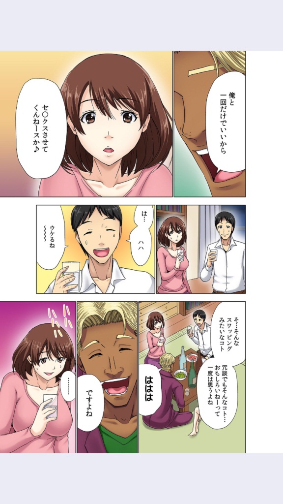 [Aoi Shou] hitozuma koukan game - Page 10