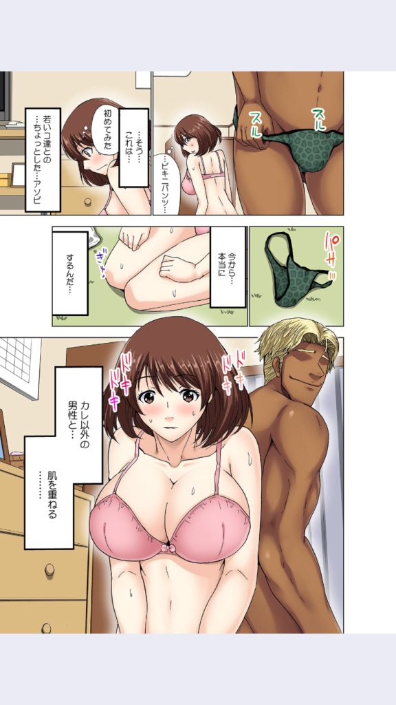 [Aoi Shou] hitozuma koukan game - Page 19