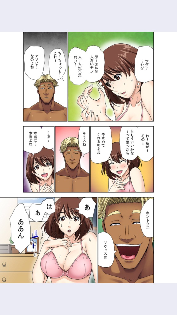 [Aoi Shou] hitozuma koukan game - Page 21