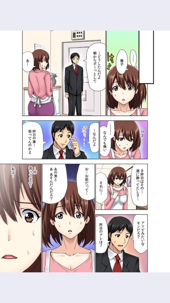 [Aoi Shou] hitozuma koukan game - Page 38