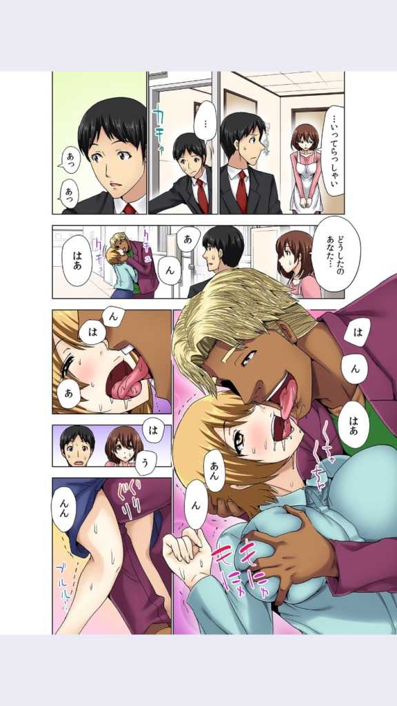 [Aoi Shou] hitozuma koukan game - Page 39