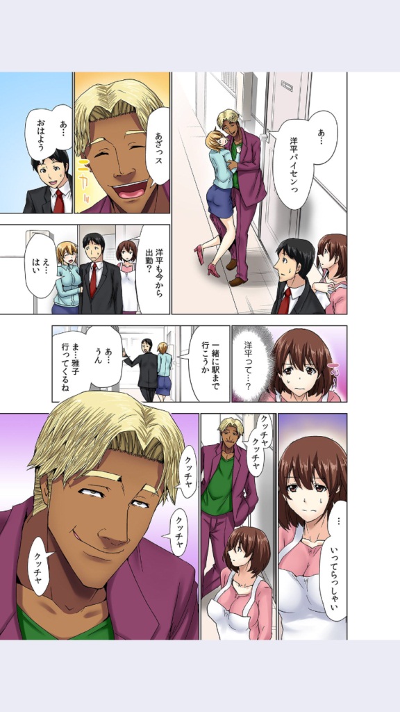 [Aoi Shou] hitozuma koukan game - Page 40