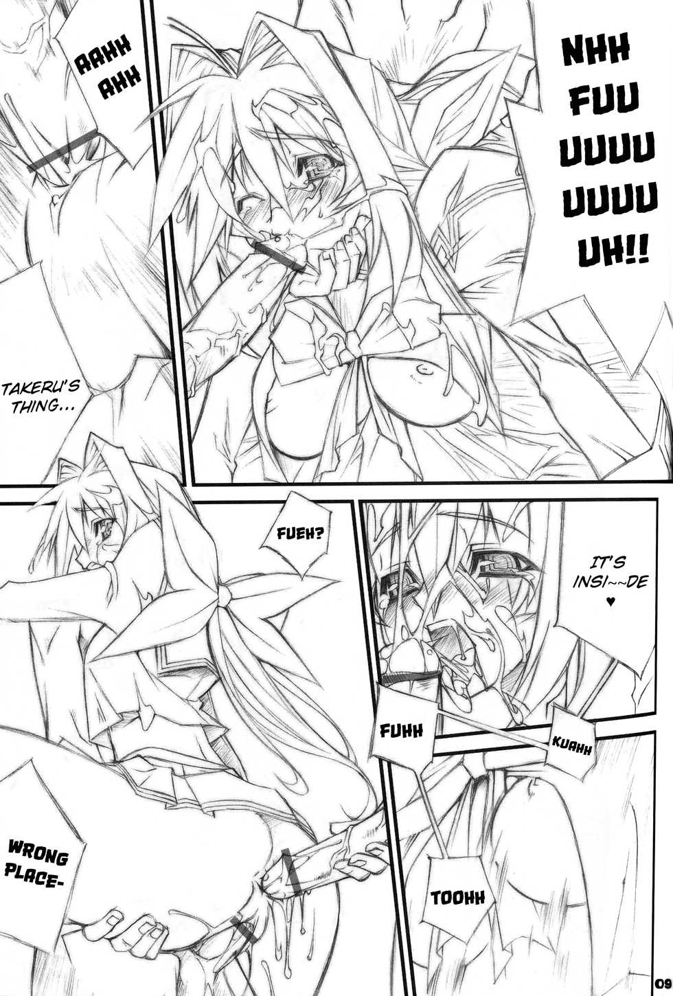 (CR33) [Kikyakudou, WIREFRAME (Karateka Value, Yuuki Hagure)] Geki-Luv | Tuv-Luv (Muv-Luv) [English] [EHCOVE] - Page 8