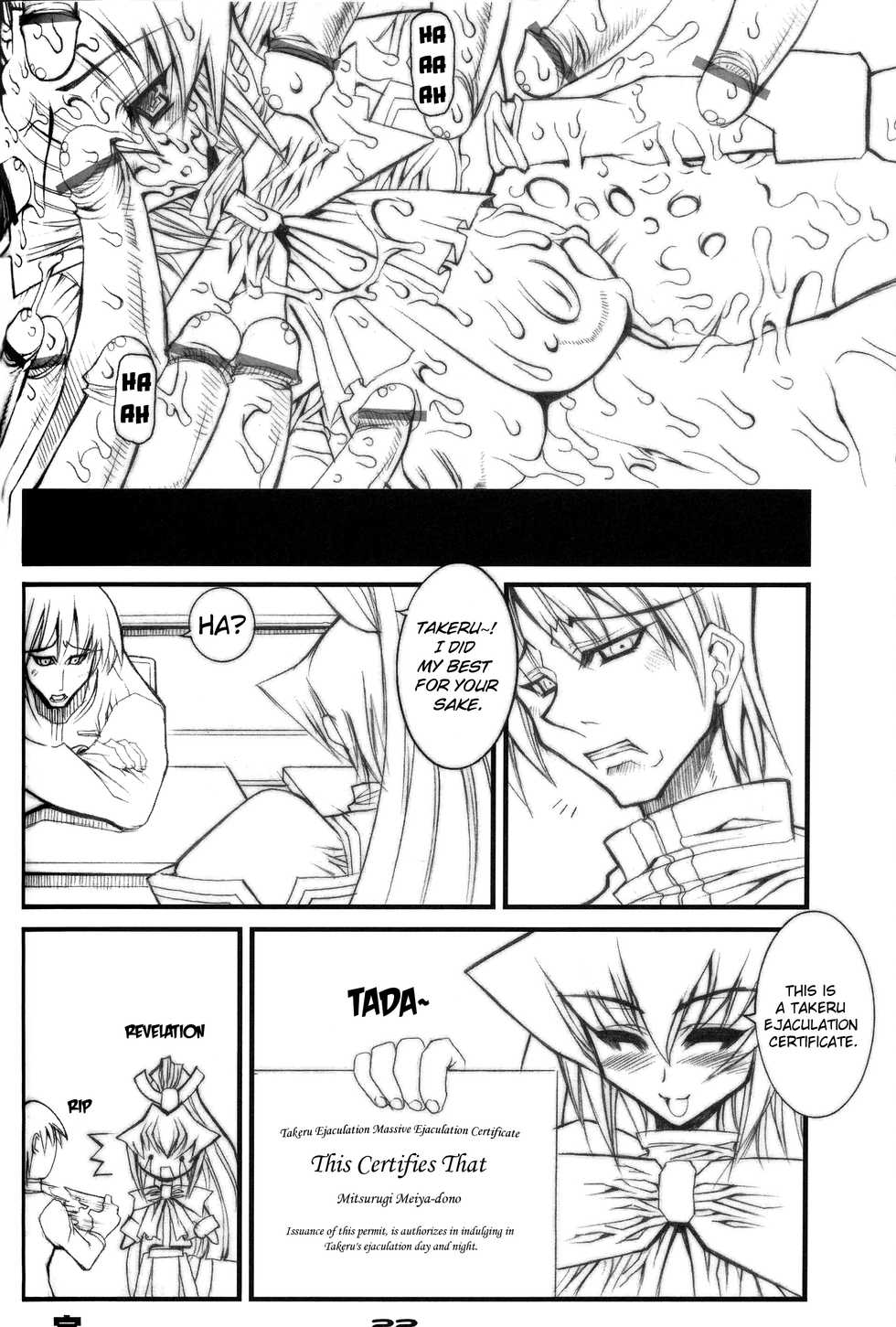 (CR33) [Kikyakudou, WIREFRAME (Karateka Value, Yuuki Hagure)] Geki-Luv | Tuv-Luv (Muv-Luv) [English] [EHCOVE] - Page 20