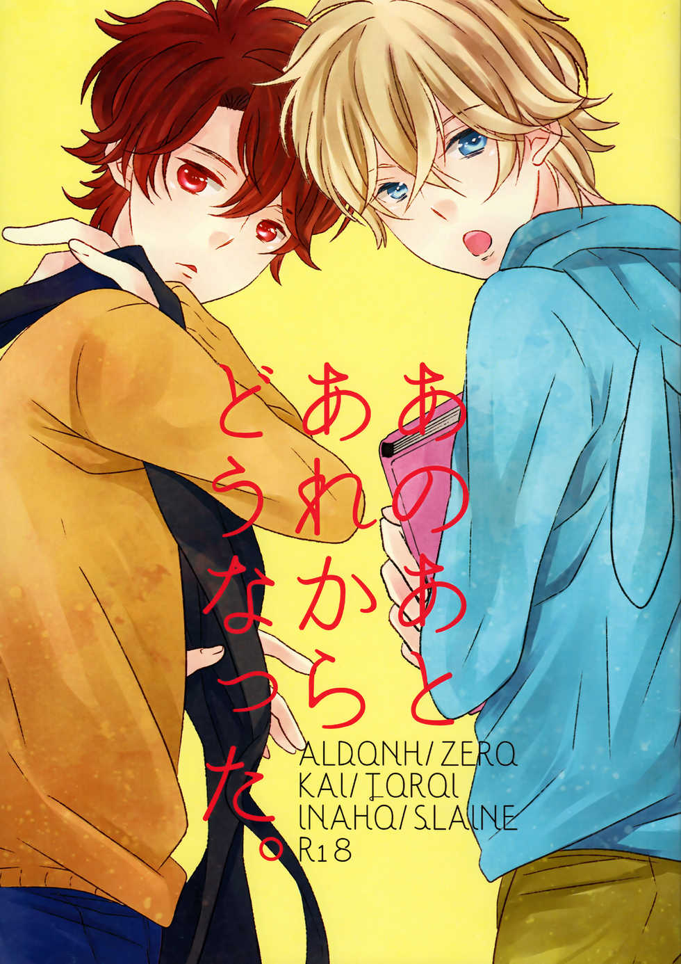 (Zero no Hakobune 03) [ROCCA (Yoichi)] Ano ato are kara dō natta. (ALDNOAH.ZERO) - Page 1