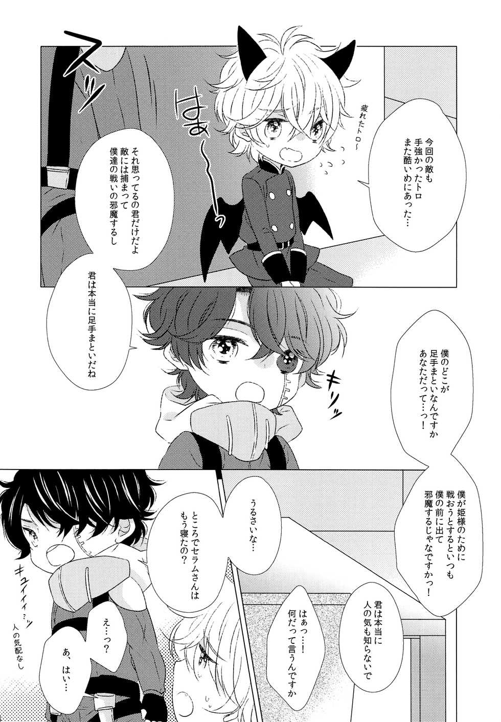 (Zero no Hakobune 03) [ROCCA (Yoichi)] Ano ato are kara dō natta. (ALDNOAH.ZERO) - Page 3