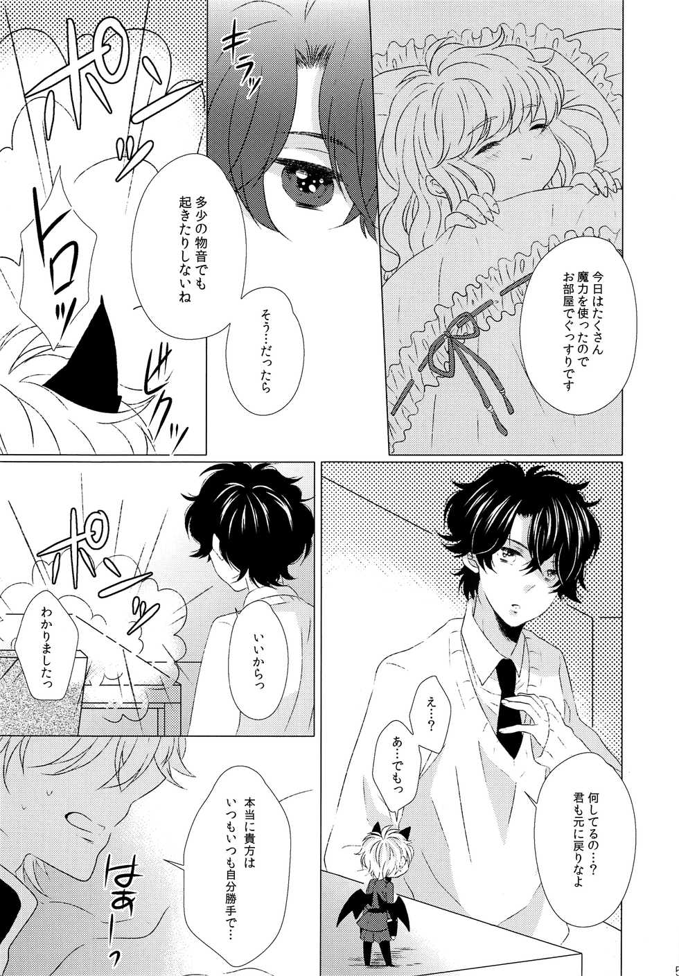 (Zero no Hakobune 03) [ROCCA (Yoichi)] Ano ato are kara dō natta. (ALDNOAH.ZERO) - Page 4