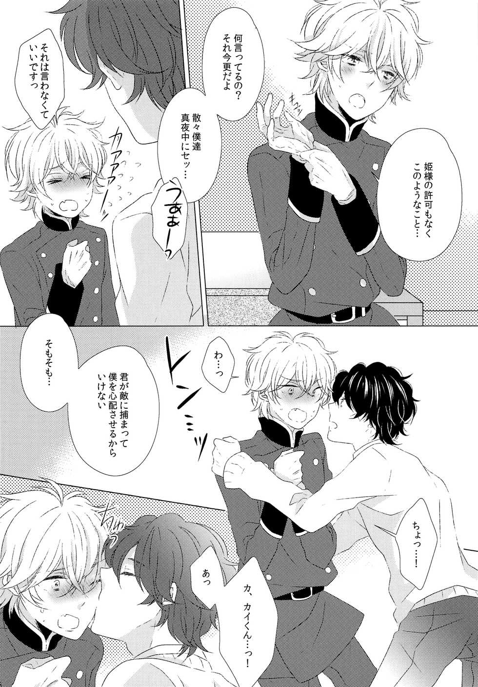 (Zero no Hakobune 03) [ROCCA (Yoichi)] Ano ato are kara dō natta. (ALDNOAH.ZERO) - Page 5