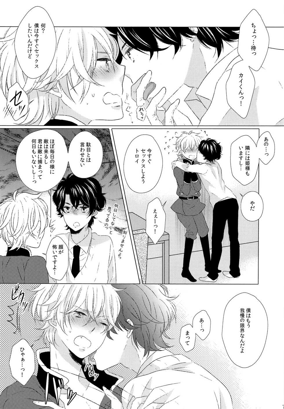 (Zero no Hakobune 03) [ROCCA (Yoichi)] Ano ato are kara dō natta. (ALDNOAH.ZERO) - Page 6