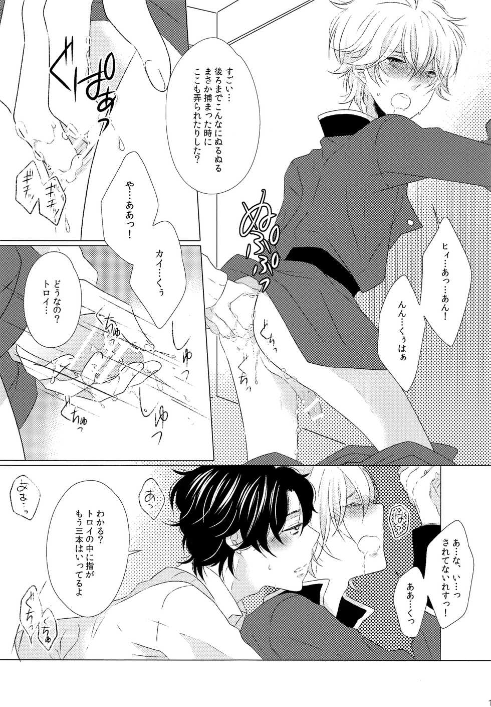 (Zero no Hakobune 03) [ROCCA (Yoichi)] Ano ato are kara dō natta. (ALDNOAH.ZERO) - Page 10