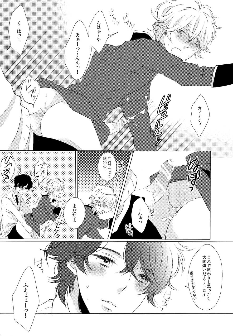 (Zero no Hakobune 03) [ROCCA (Yoichi)] Ano ato are kara dō natta. (ALDNOAH.ZERO) - Page 13