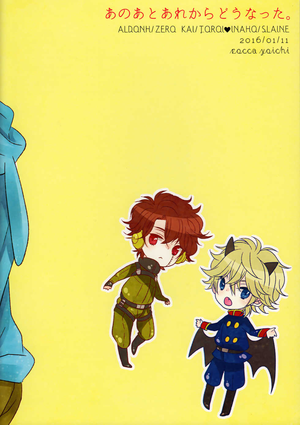 (Zero no Hakobune 03) [ROCCA (Yoichi)] Ano ato are kara dō natta. (ALDNOAH.ZERO) - Page 18