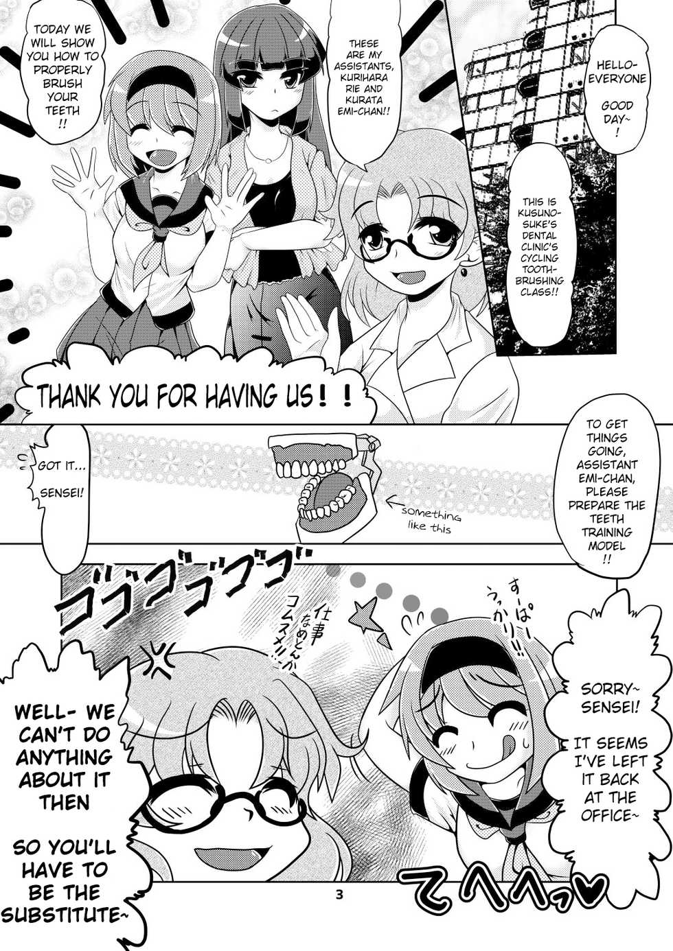 [Huurai no Dan (Aska Takuya)] Emi-chan no Kusuguri Dental Clinic! [English] [Chooks22] [Digital] - Page 2