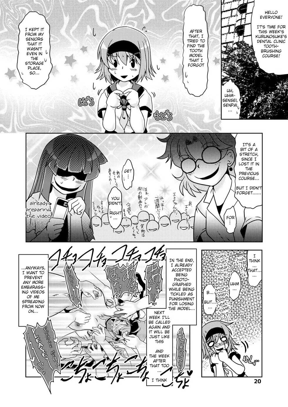 [Huurai no Dan (Aska Takuya)] Emi-chan no Kusuguri Dental Clinic! [English] [Chooks22] [Digital] - Page 19