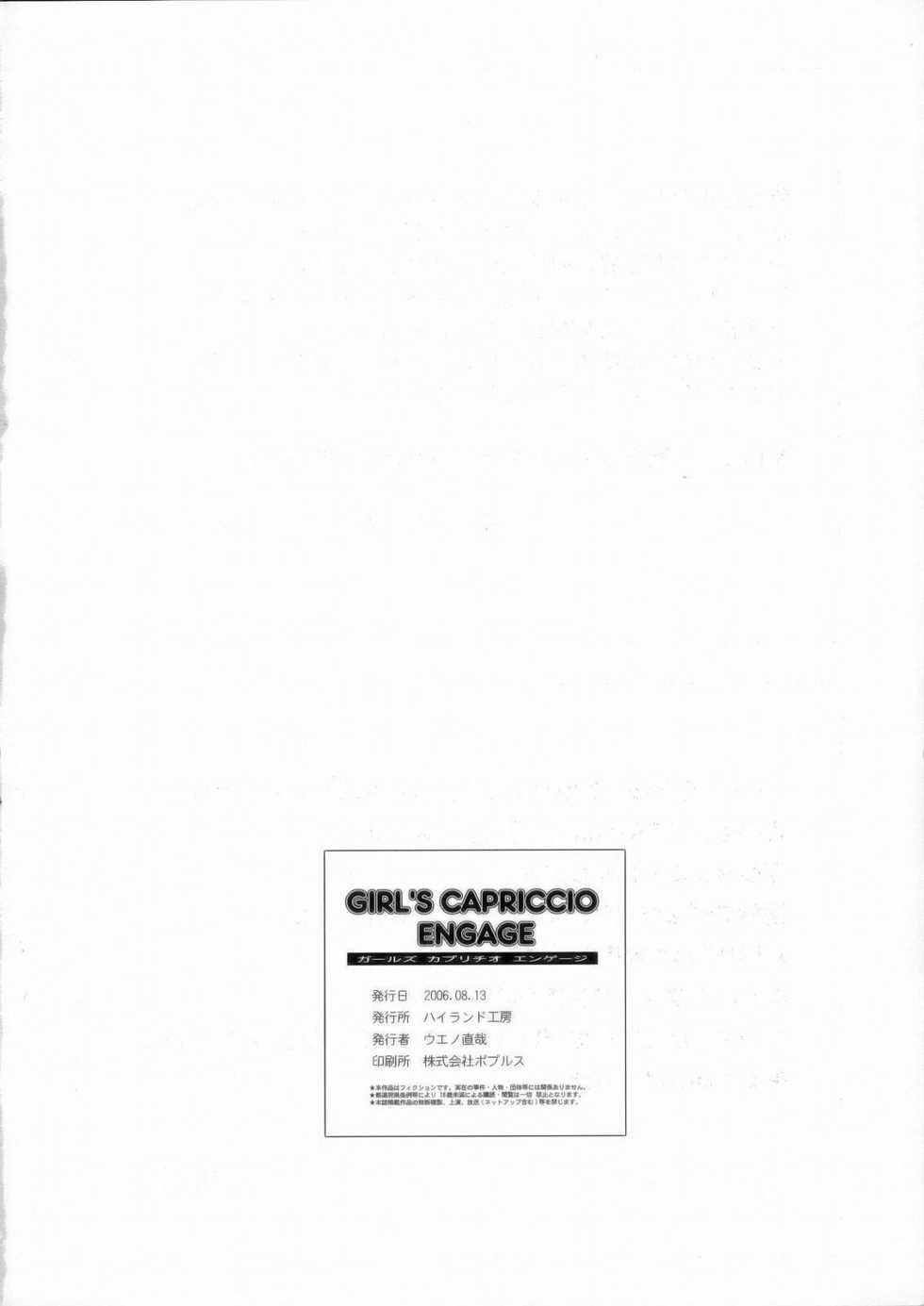 (C70) [HILAND-STUDIO (Ueno Naoya)] GIRL'S CAPRICCIO ENGAGE (KiMiKiSS) - Page 31