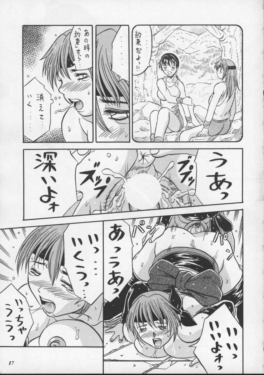 (CR27) [METAL (Choujigen Kurumi)] Blue Mind (Dead or Alive) - Page 15