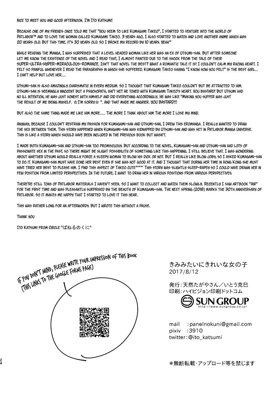 [Tennentagayasan (Ito Katsumi)] Kimi Mitai ni Kirei na Onnanoko | A Beautiful Girl Like You (Mobile Police Patlabor) [English] [EHCOVE] [Digital] - Page 22