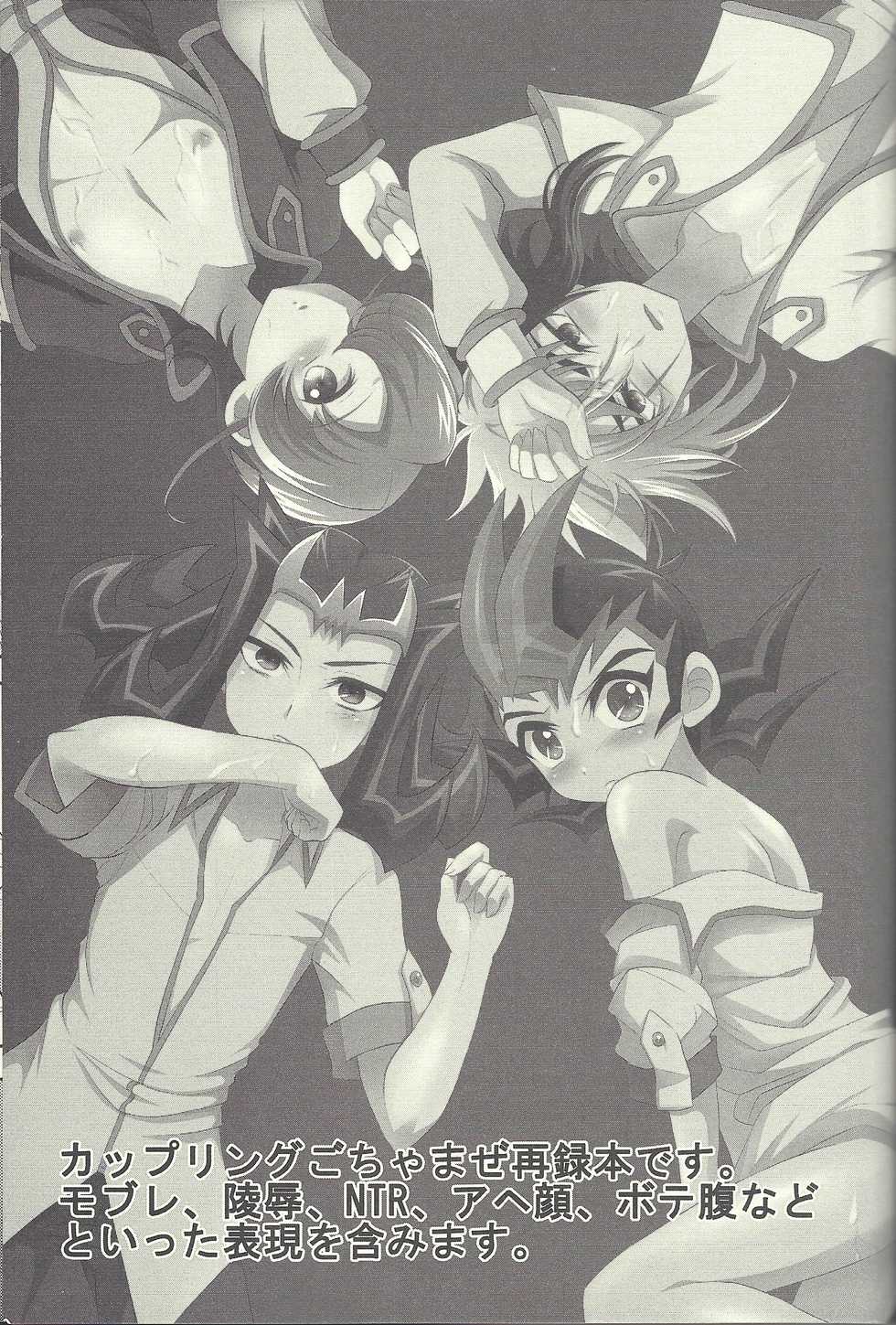 (Sennen Battle in Osaka 2) [HEATWAVE (Yuuhi)] HWZ II (Yu-Gi-Oh! Zexal) - Page 2