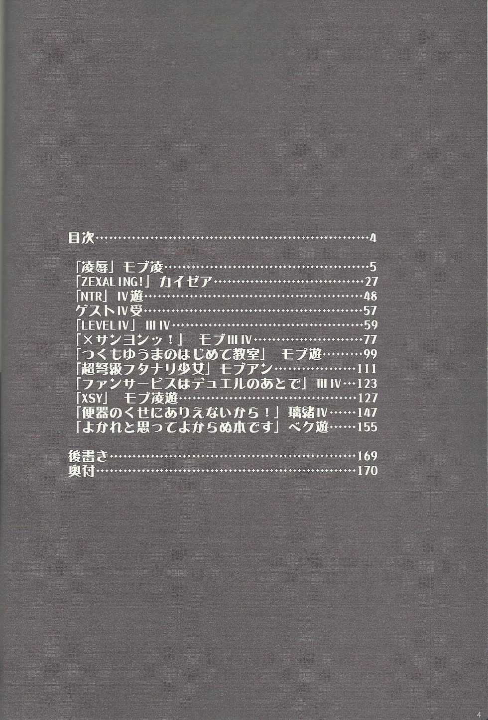 (Sennen Battle in Osaka 2) [HEATWAVE (Yuuhi)] HWZ II (Yu-Gi-Oh! Zexal) - Page 3