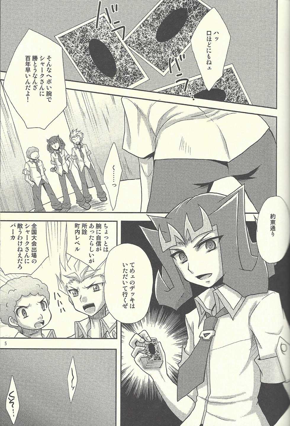 (Sennen Battle in Osaka 2) [HEATWAVE (Yuuhi)] HWZ II (Yu-Gi-Oh! Zexal) - Page 4