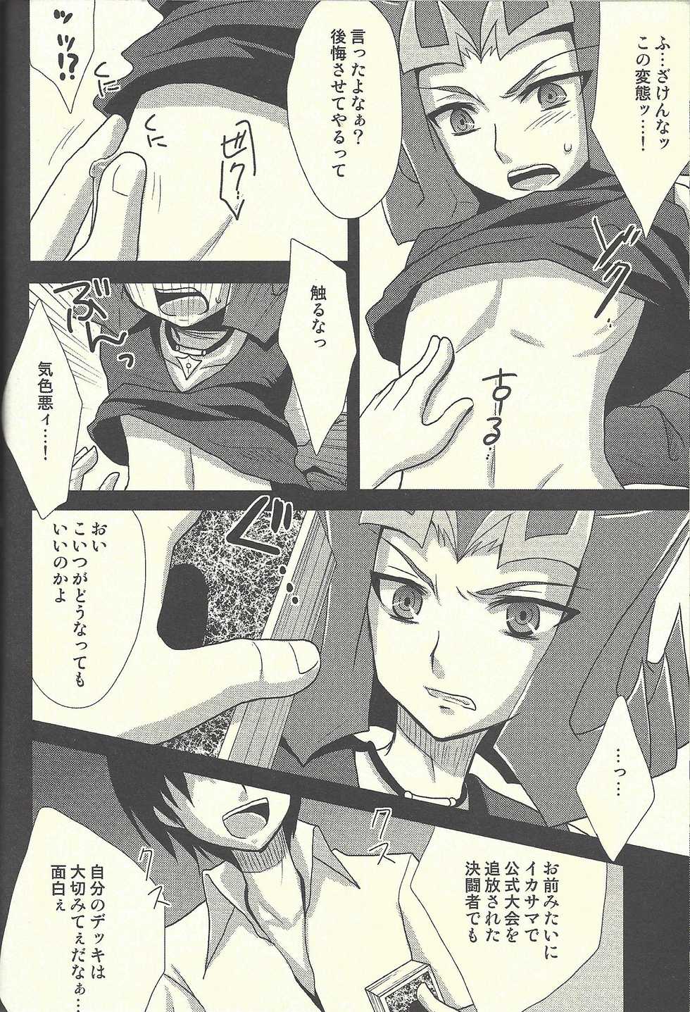 (Sennen Battle in Osaka 2) [HEATWAVE (Yuuhi)] HWZ II (Yu-Gi-Oh! Zexal) - Page 9