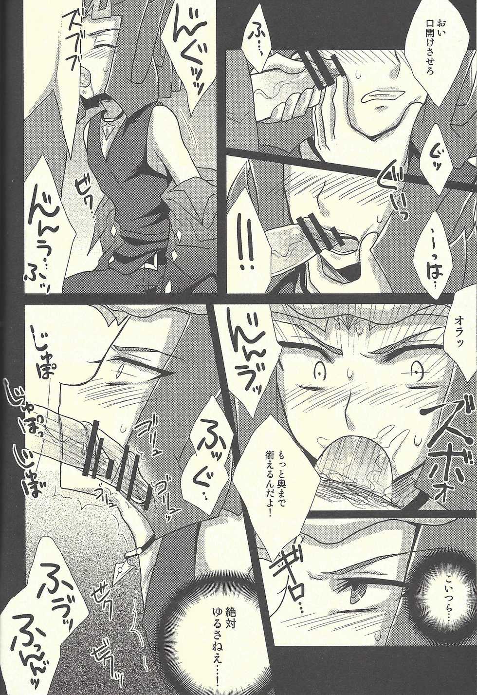 (Sennen Battle in Osaka 2) [HEATWAVE (Yuuhi)] HWZ II (Yu-Gi-Oh! Zexal) - Page 11