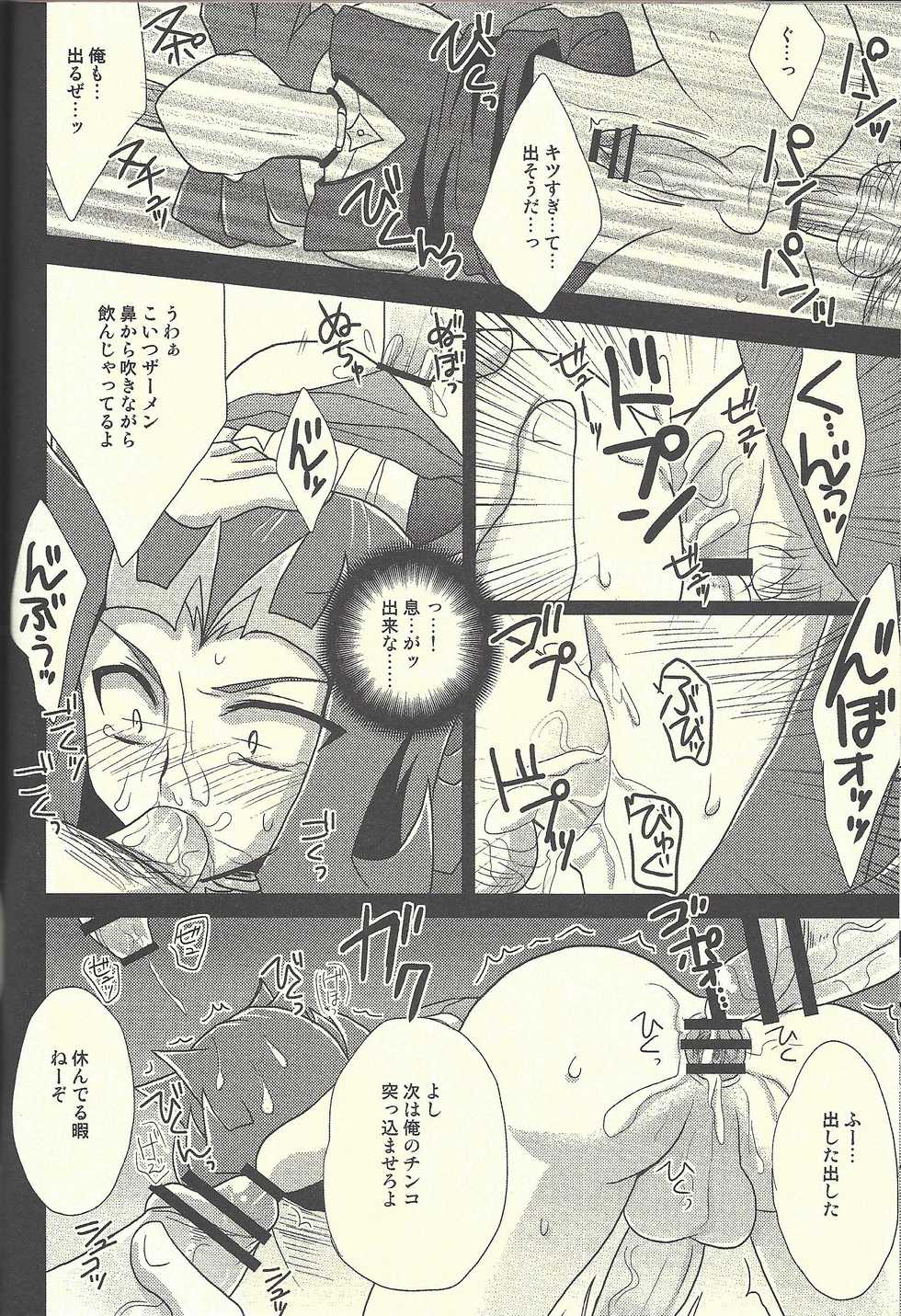 (Sennen Battle in Osaka 2) [HEATWAVE (Yuuhi)] HWZ II (Yu-Gi-Oh! Zexal) - Page 17