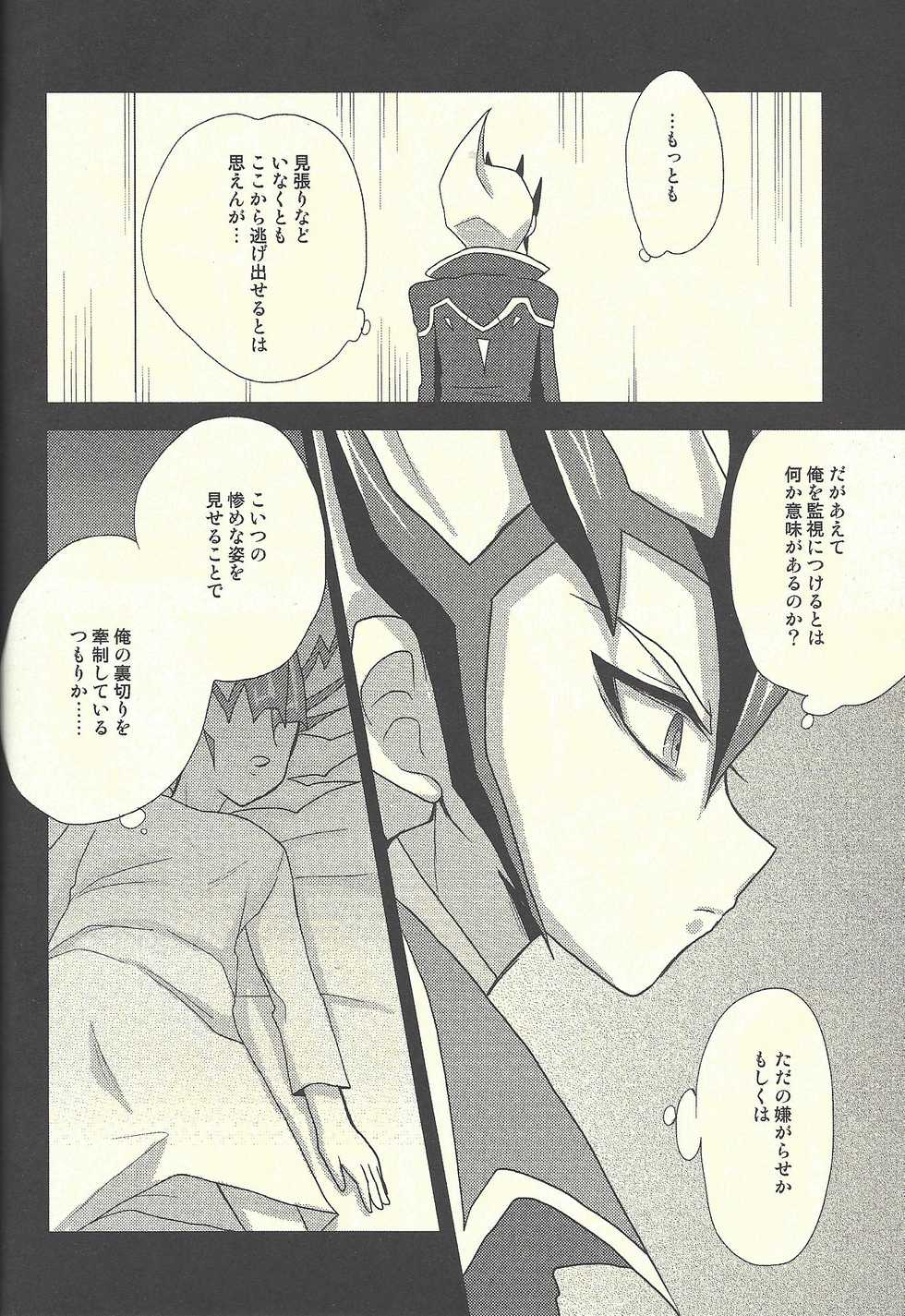 (Sennen Battle in Osaka 2) [HEATWAVE (Yuuhi)] HWZ II (Yu-Gi-Oh! Zexal) - Page 35
