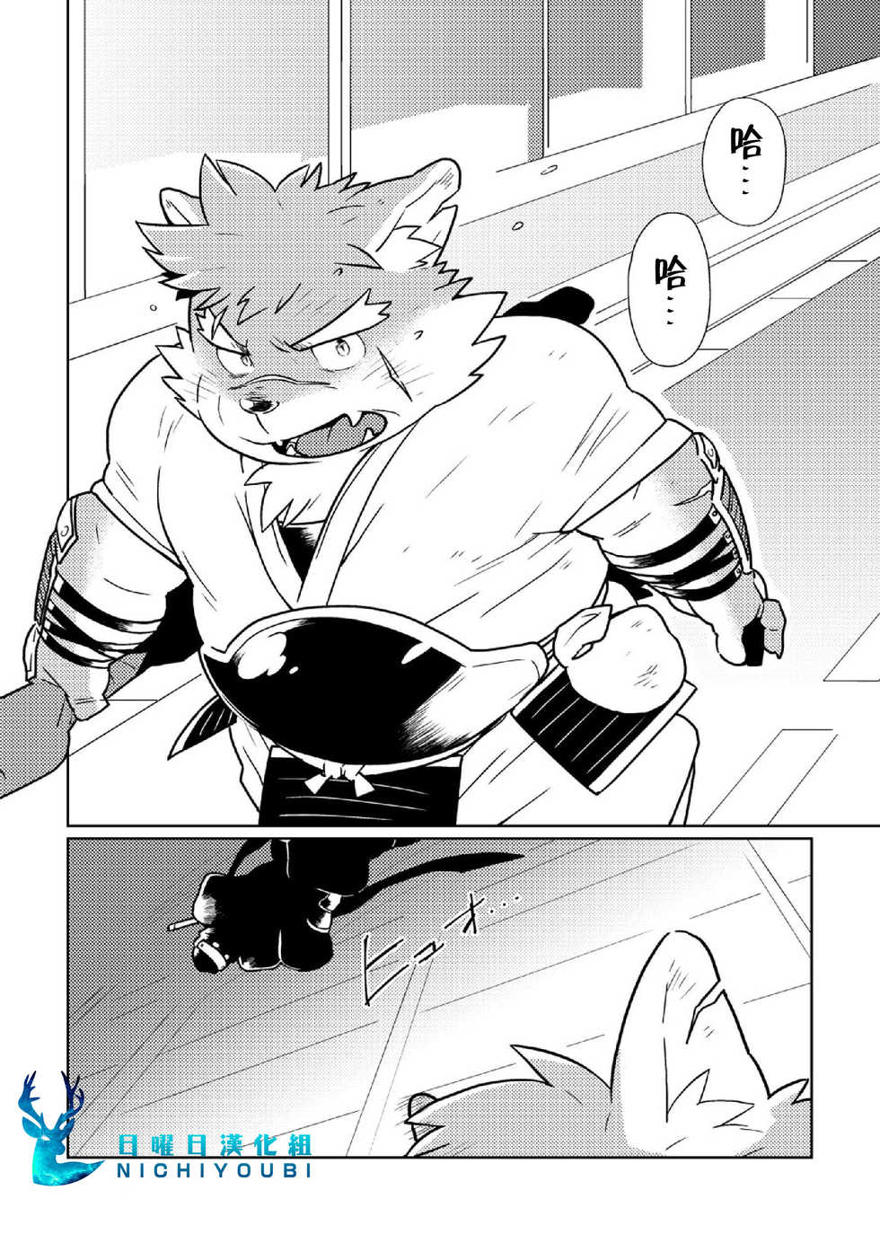 [Bonsamuhai (Kira Nerisu)] トーキョーヴァグランツ 1 : Clover in your POCKET. (Tokyo Afterschool Summoners) [Chinese] [Digital] - Page 6
