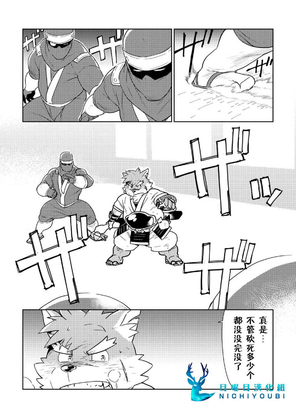 [Bonsamuhai (Kira Nerisu)] トーキョーヴァグランツ 1 : Clover in your POCKET. (Tokyo Afterschool Summoners) [Chinese] [Digital] - Page 7