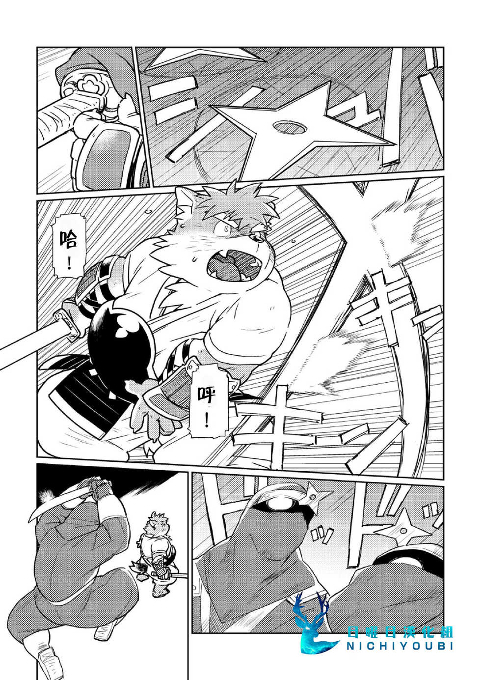 [Bonsamuhai (Kira Nerisu)] トーキョーヴァグランツ 1 : Clover in your POCKET. (Tokyo Afterschool Summoners) [Chinese] [Digital] - Page 8