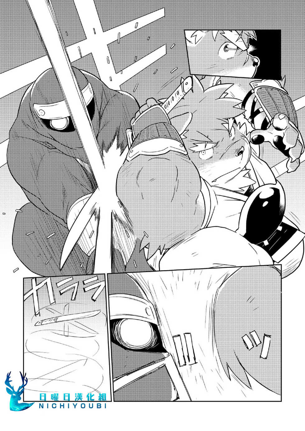 [Bonsamuhai (Kira Nerisu)] トーキョーヴァグランツ 1 : Clover in your POCKET. (Tokyo Afterschool Summoners) [Chinese] [Digital] - Page 9