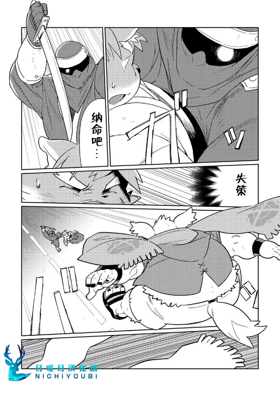 [Bonsamuhai (Kira Nerisu)] トーキョーヴァグランツ 1 : Clover in your POCKET. (Tokyo Afterschool Summoners) [Chinese] [Digital] - Page 11