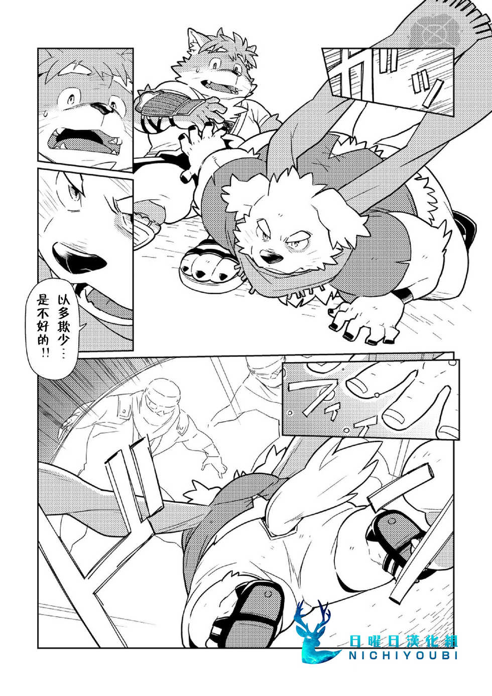 [Bonsamuhai (Kira Nerisu)] トーキョーヴァグランツ 1 : Clover in your POCKET. (Tokyo Afterschool Summoners) [Chinese] [Digital] - Page 12