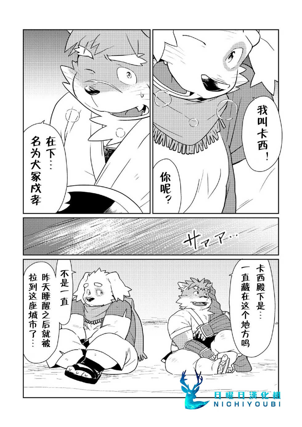 [Bonsamuhai (Kira Nerisu)] トーキョーヴァグランツ 1 : Clover in your POCKET. (Tokyo Afterschool Summoners) [Chinese] [Digital] - Page 14