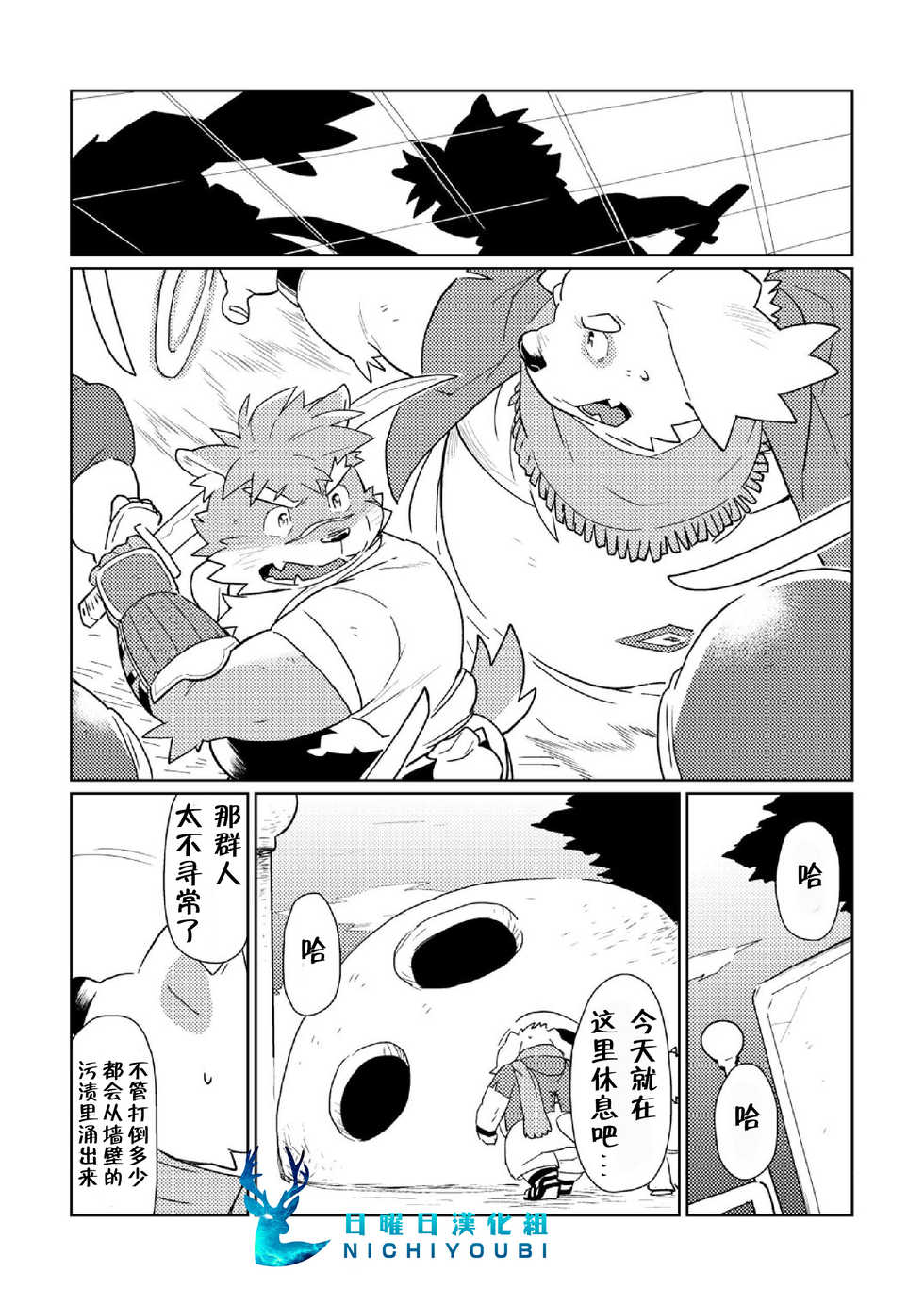[Bonsamuhai (Kira Nerisu)] トーキョーヴァグランツ 1 : Clover in your POCKET. (Tokyo Afterschool Summoners) [Chinese] [Digital] - Page 17