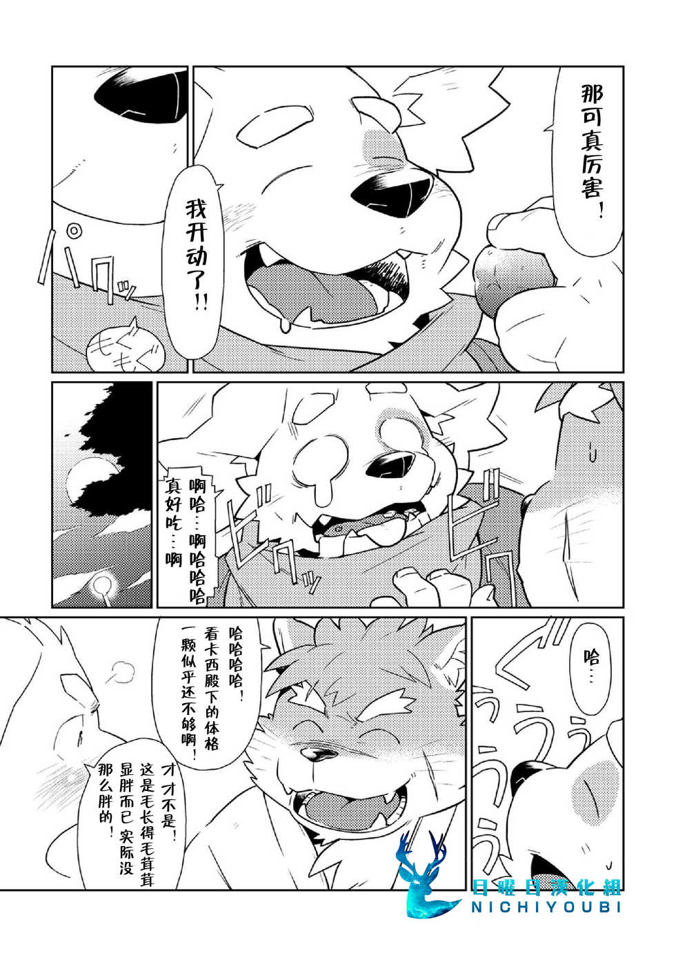 [Bonsamuhai (Kira Nerisu)] トーキョーヴァグランツ 1 : Clover in your POCKET. (Tokyo Afterschool Summoners) [Chinese] [Digital] - Page 19