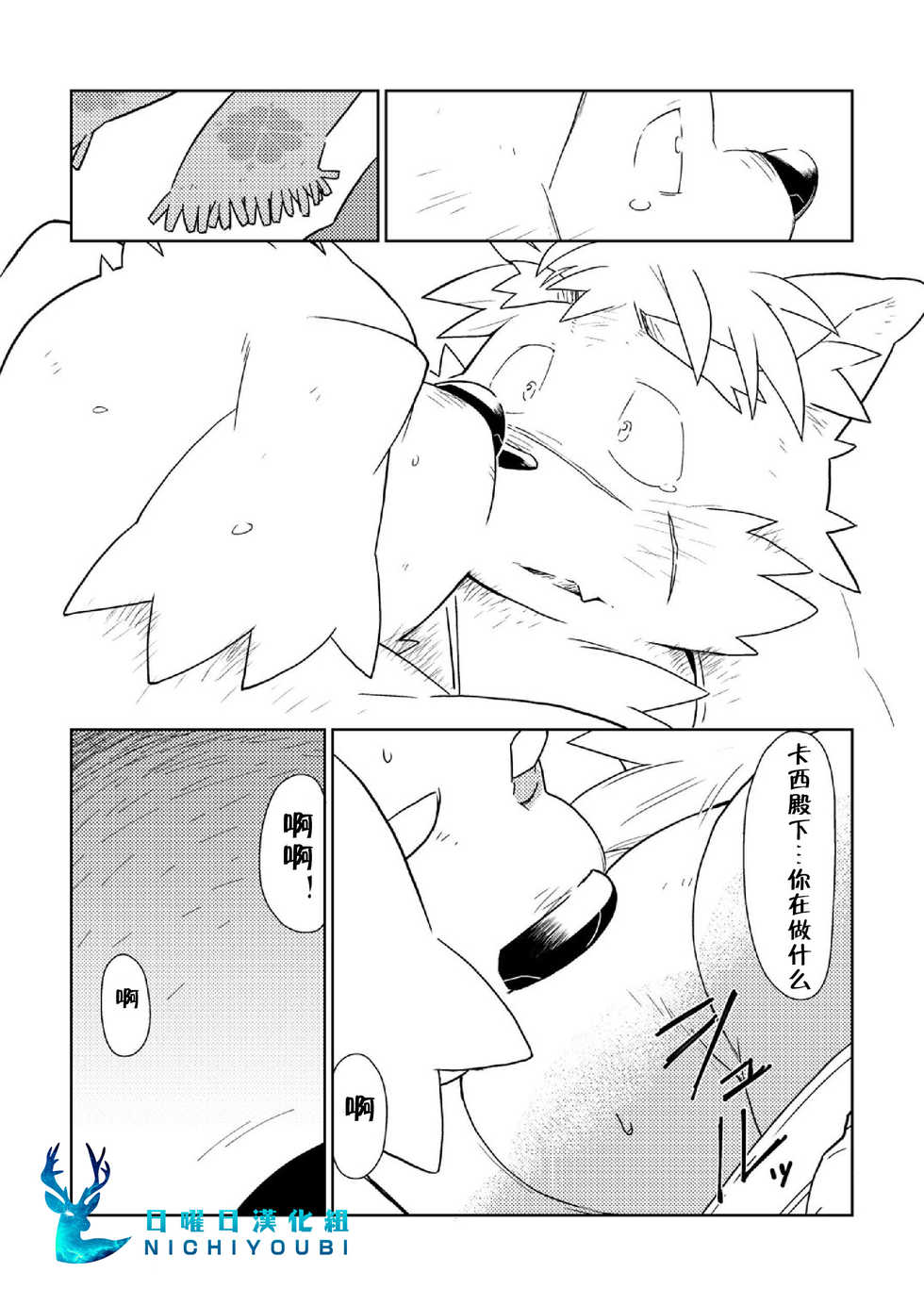 [Bonsamuhai (Kira Nerisu)] トーキョーヴァグランツ 1 : Clover in your POCKET. (Tokyo Afterschool Summoners) [Chinese] [Digital] - Page 24