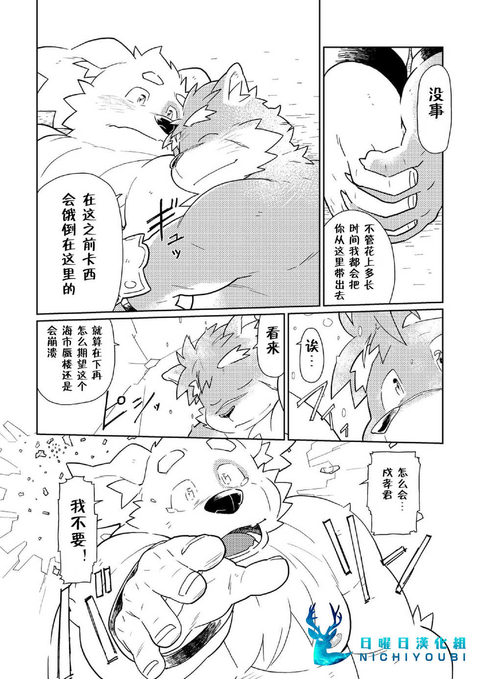 [Bonsamuhai (Kira Nerisu)] トーキョーヴァグランツ 1 : Clover in your POCKET. (Tokyo Afterschool Summoners) [Chinese] [Digital] - Page 27