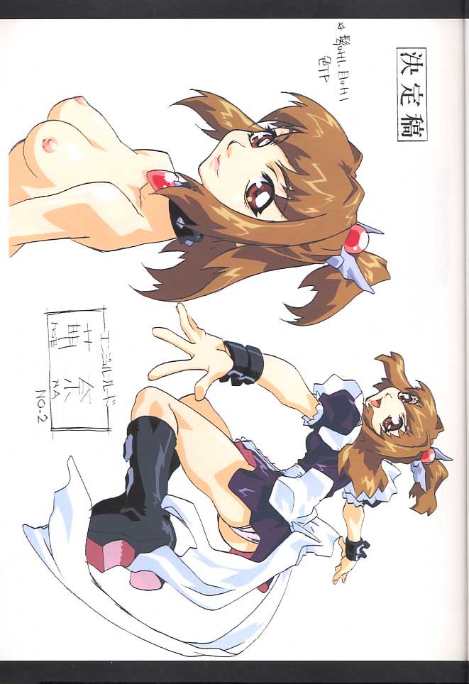 (C59) [Megami Kyouten (Various)] Datte, Dame Ningen da Mono!! (Various) - Page 6